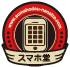 スマホ堂川内バイパス店